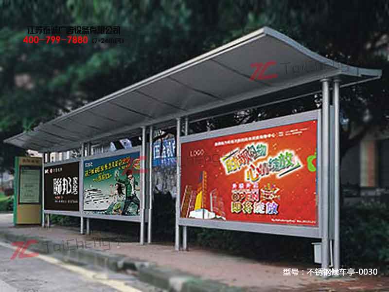 不锈钢候车亭