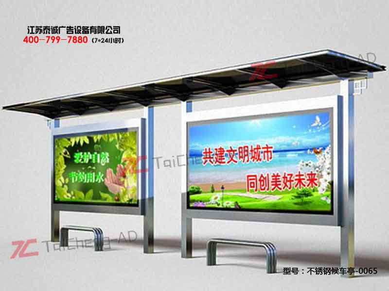 不锈钢候车亭