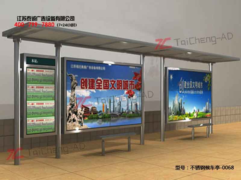 不锈钢候车亭