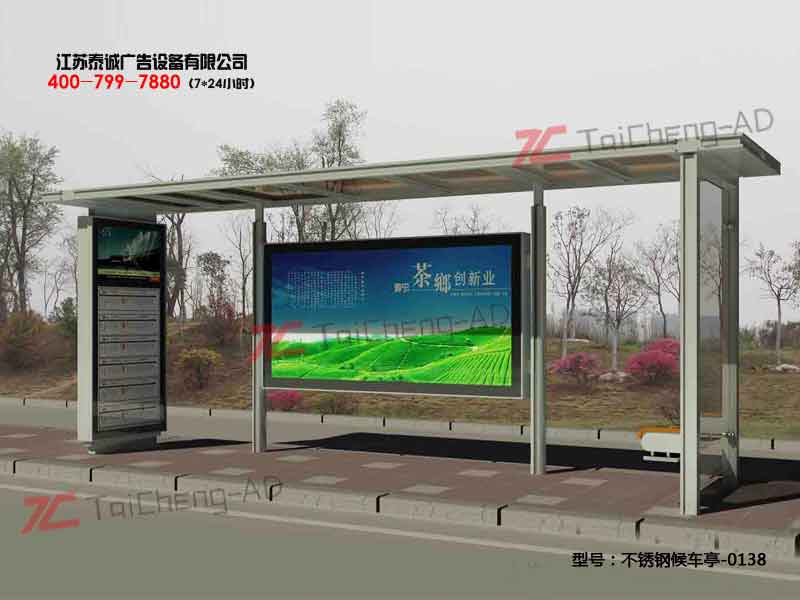 不锈钢候车亭