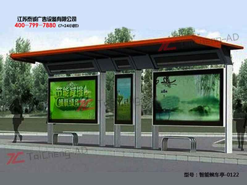 智能候车亭