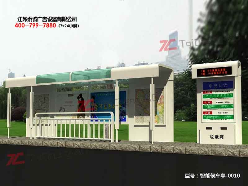 智能候车亭