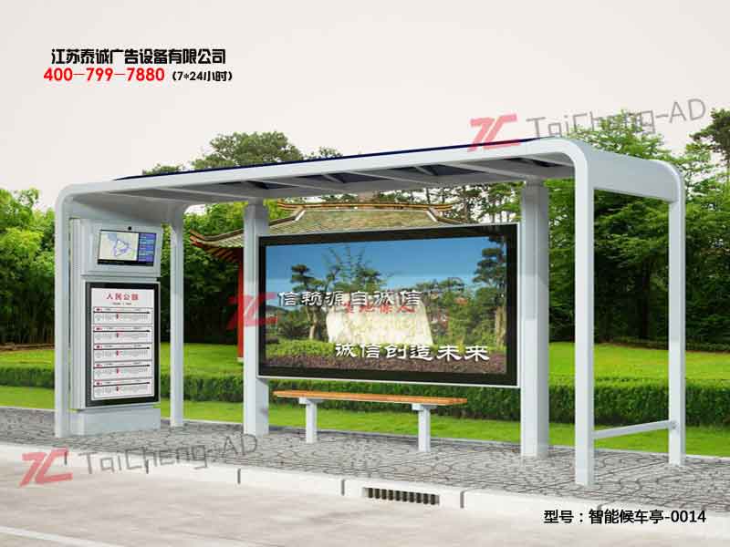 智能候车亭