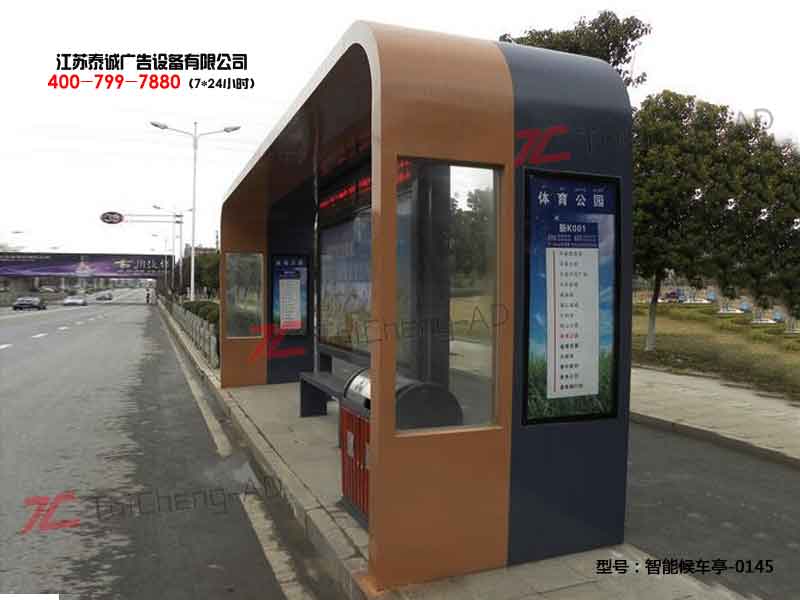 智能候车亭
