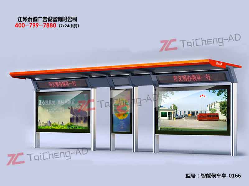 智能候车亭