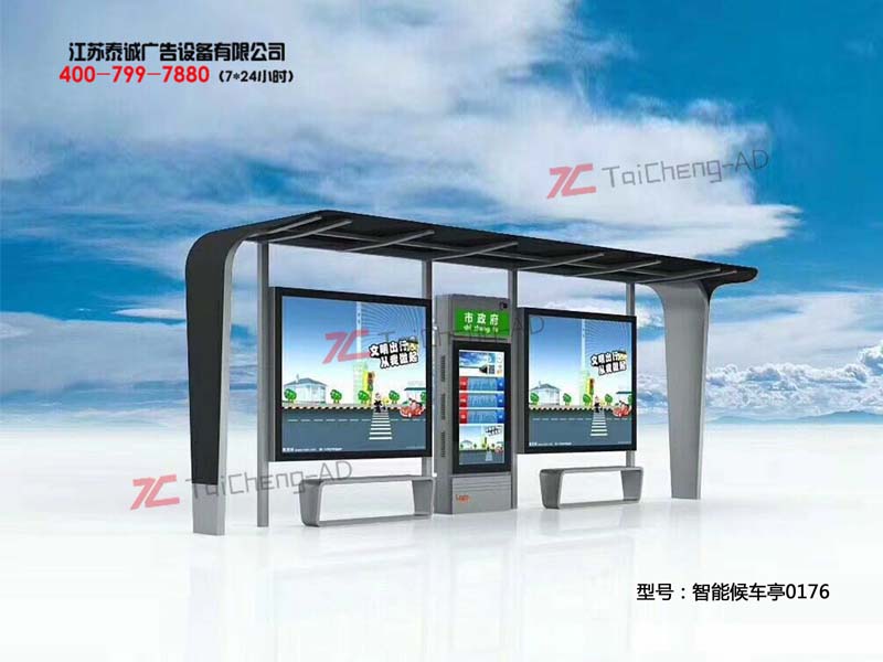 智能候车亭