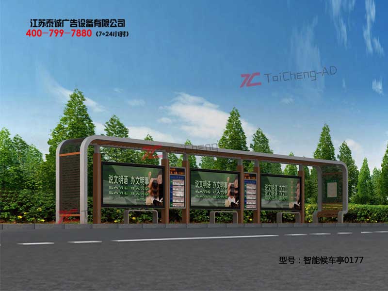 智能候车亭
