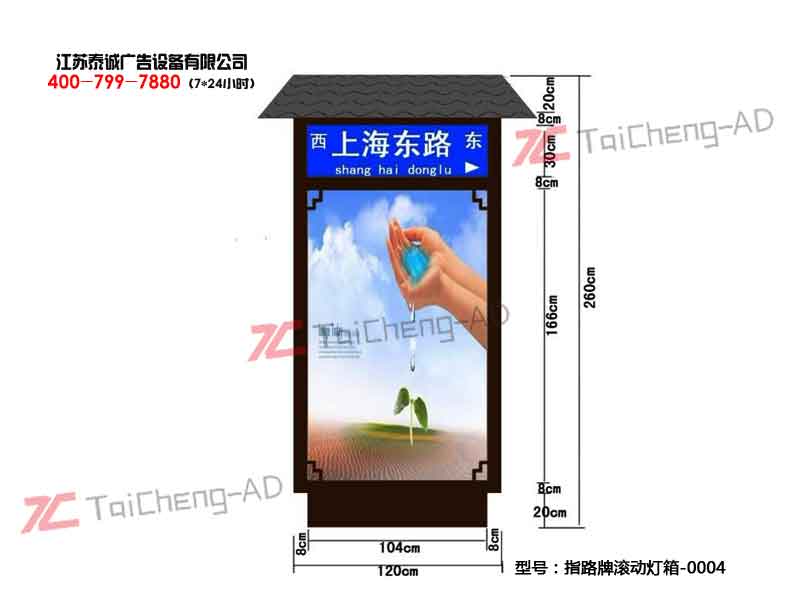 指路牌灯箱
