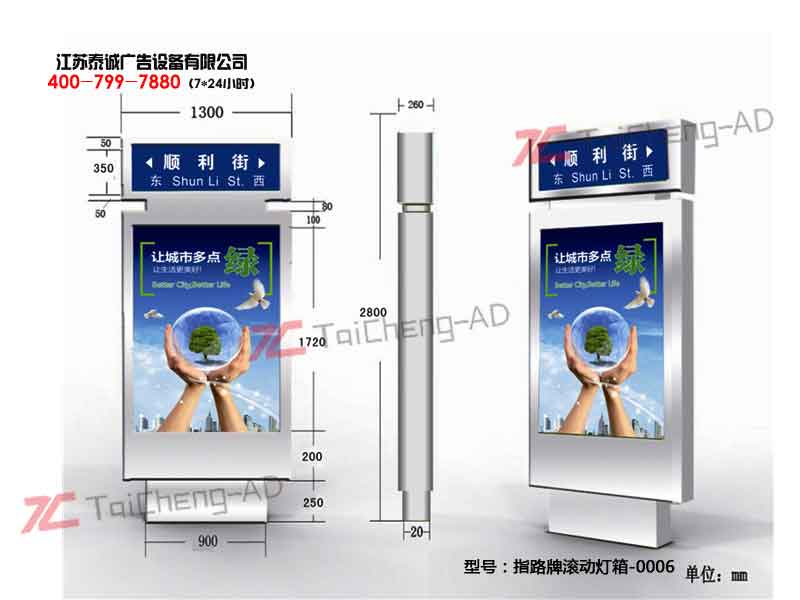 指路牌灯箱
