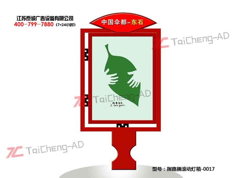 指路牌灯箱