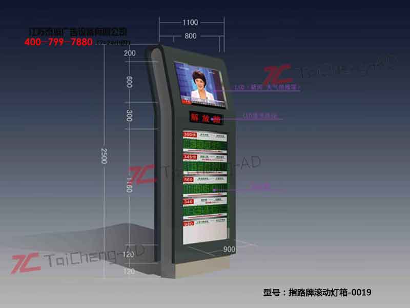 指路牌灯箱