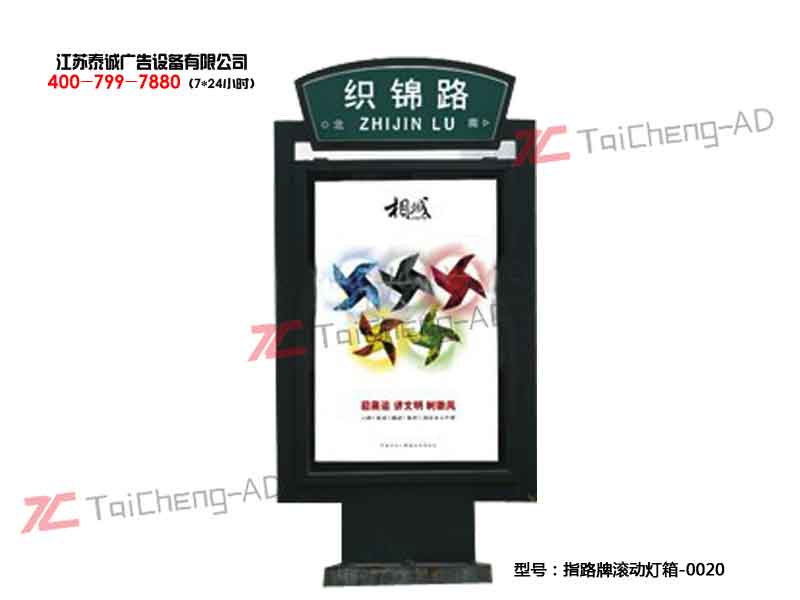 指路牌灯箱