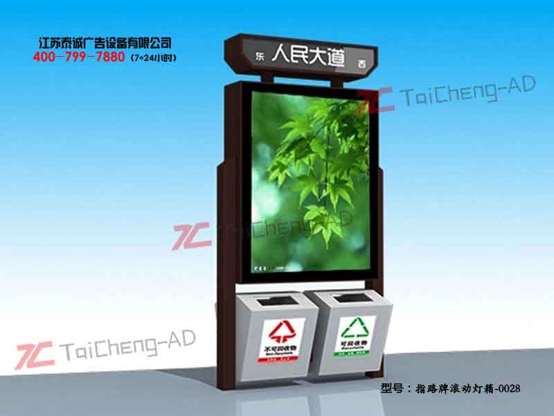 指路牌灯箱