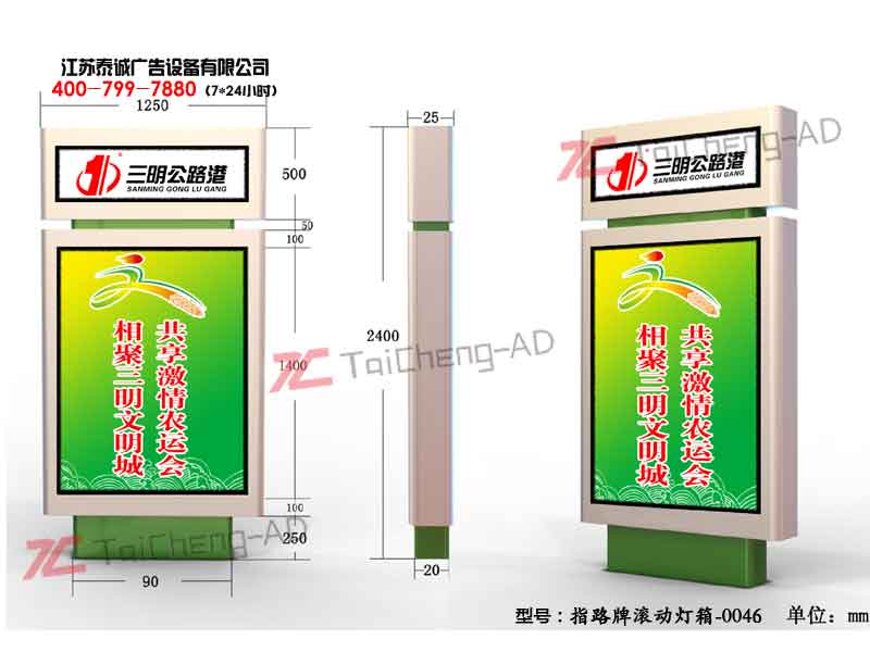 指路牌灯箱