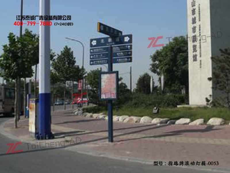 指路牌灯箱