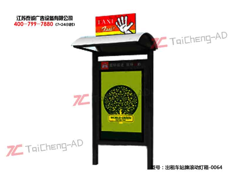 指路牌灯箱