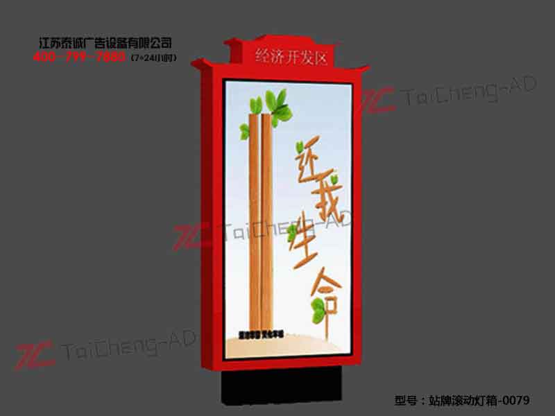 指路牌灯箱
