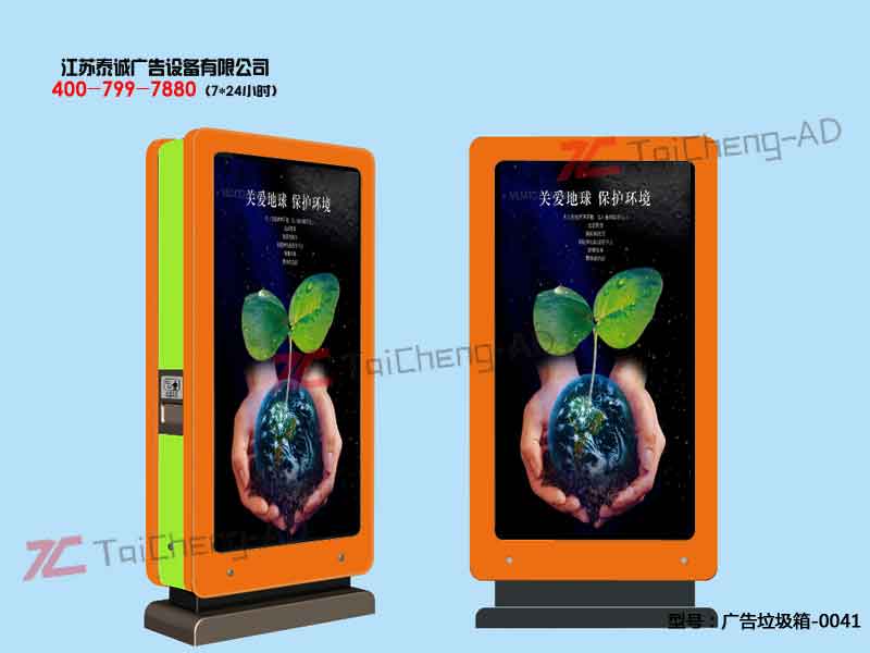 太阳能广告垃圾箱
