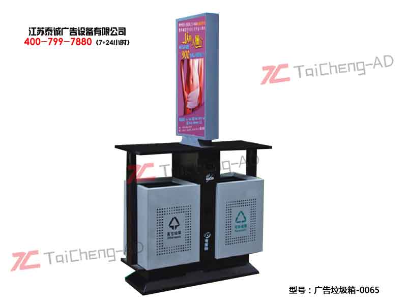 太阳能广告垃圾箱