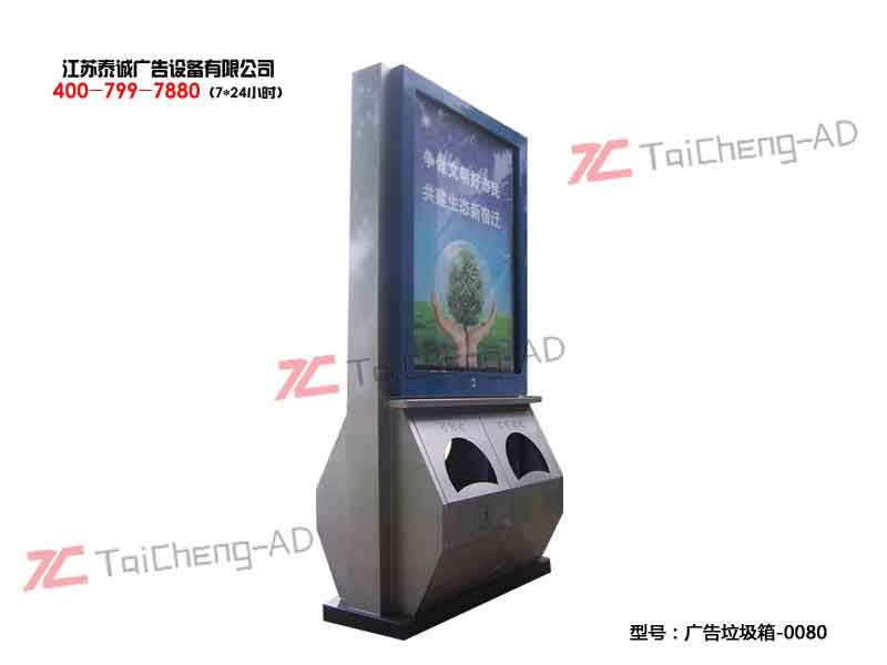 太阳能广告垃圾箱
