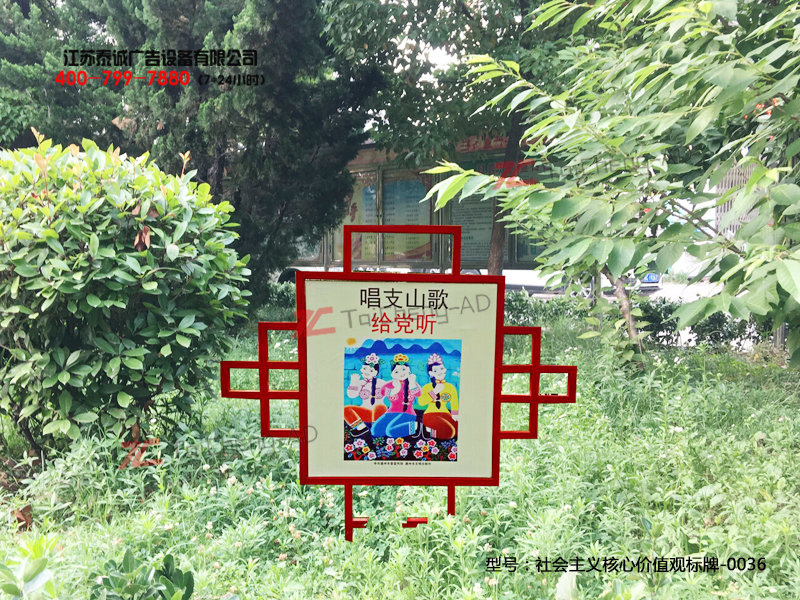 社会主义核心价值观