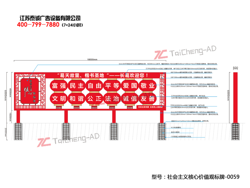 社会主义核心价值观